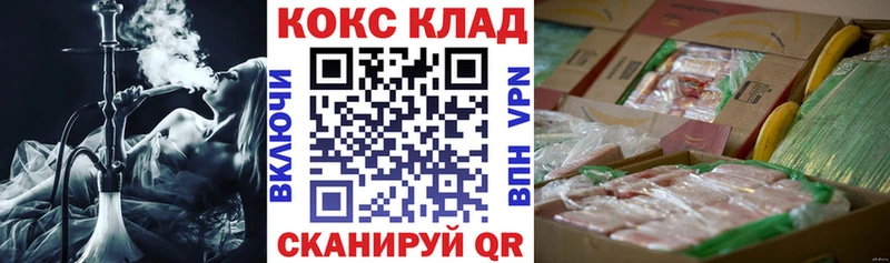 Кокаин Fish Scale  что такое наркотик  Южа 