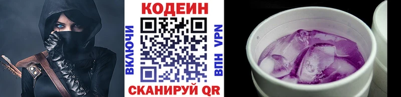 Codein Purple Drank  MEGA ТОР  Южа 