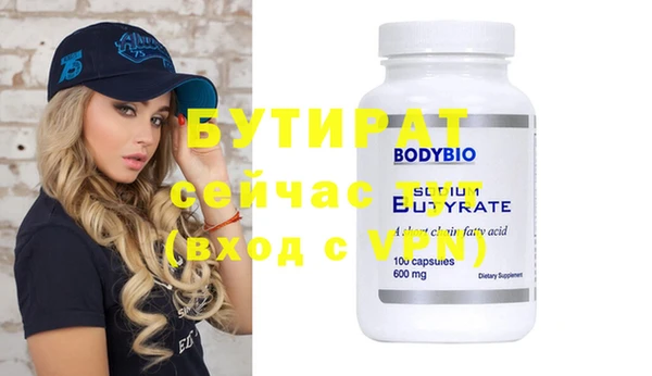 бутик Волоколамск