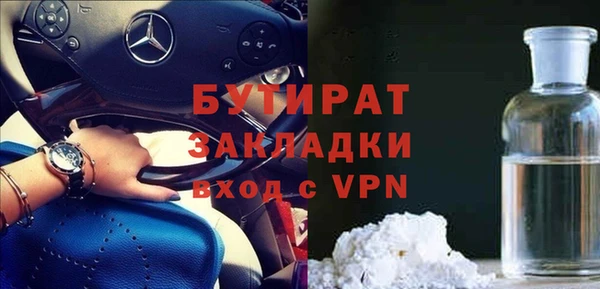 бутик Волоколамск