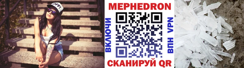 Меф кристаллы Южа