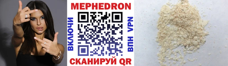 Мефедрон VHQ  Южа 